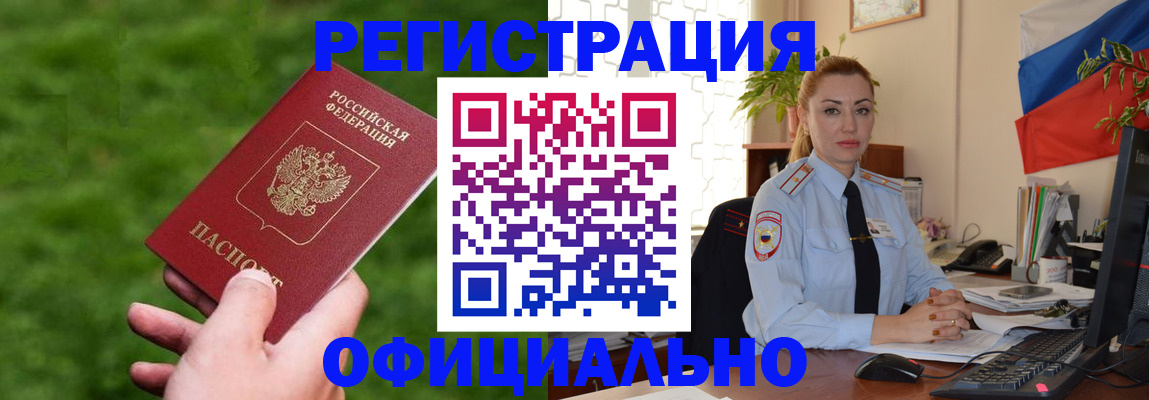 временная регистрация госуслуги в Ленинске