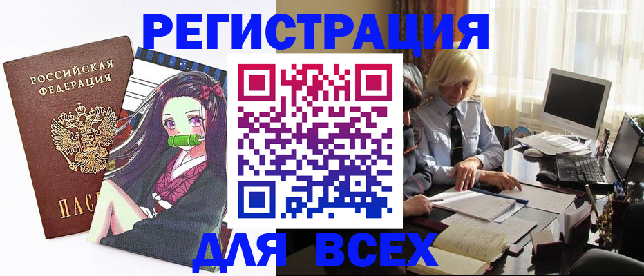 временная регистрация законно в Ленинске