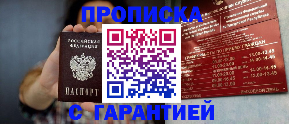 временная регистрация в Ленинске