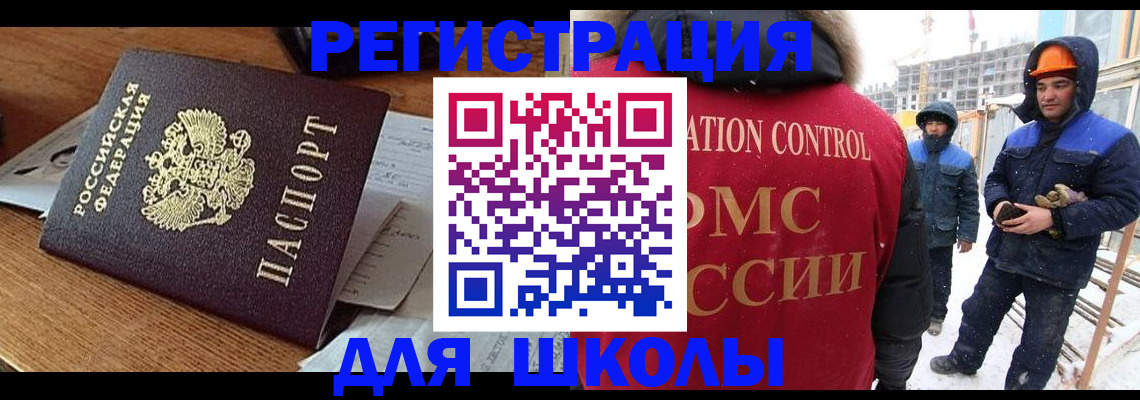 регистрация для дет. сада в Ленинске