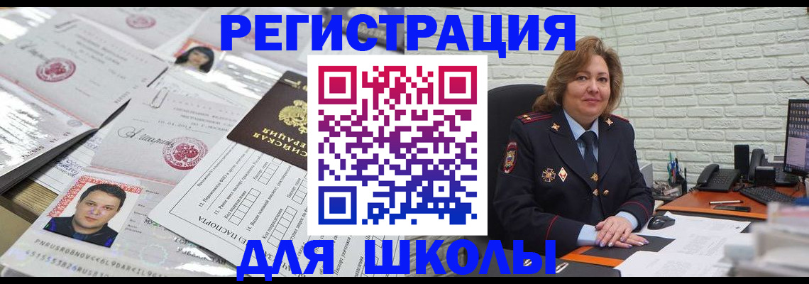 прописка для военкомата в Ленинске